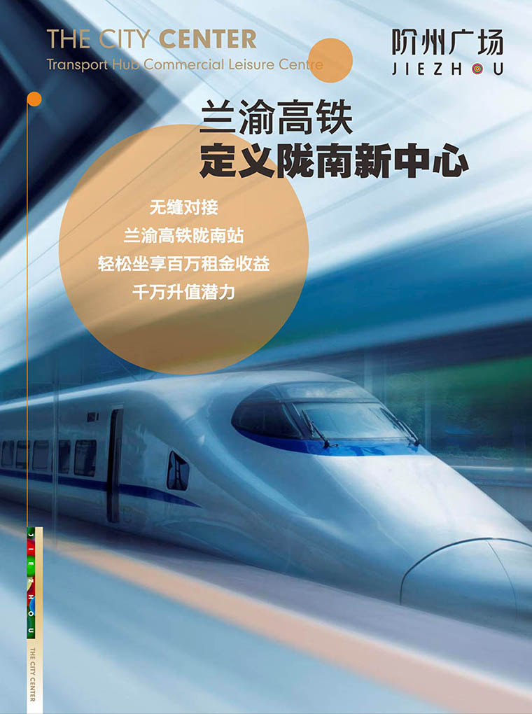 7月16日 高鐵金鋪 認(rèn)籌盛大啟動(dòng)！