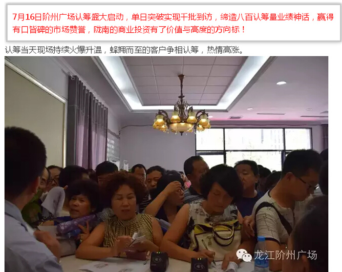 喜報！捷報！一經(jīng)推出即成隴南商業(yè)傳奇！