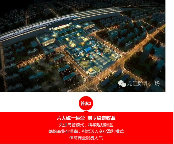 喜報！捷報！一經(jīng)推出即成隴南商業(yè)傳奇！