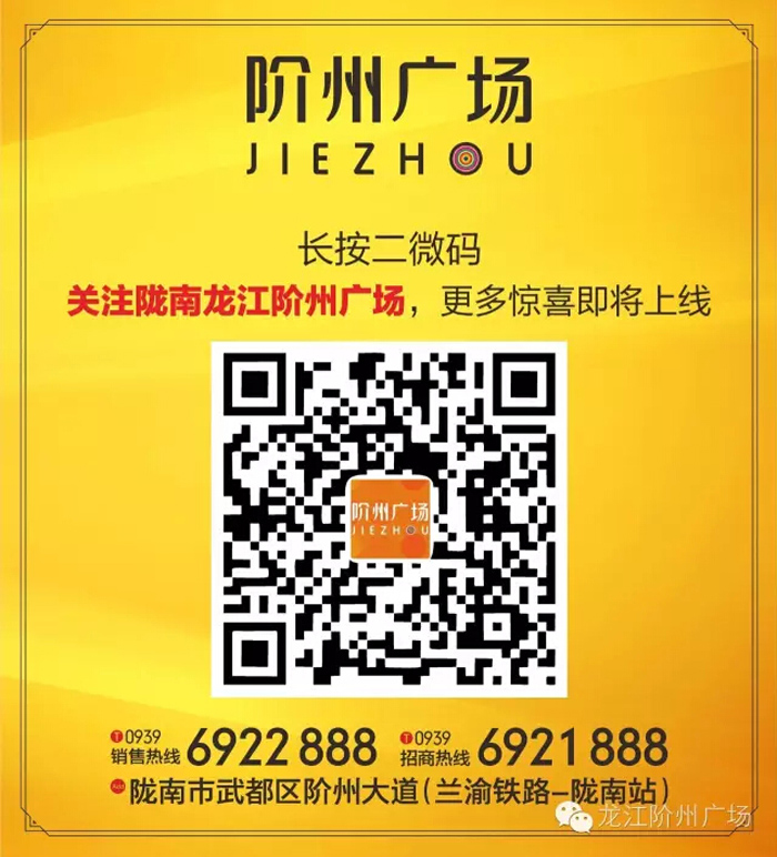 喜報！捷報！一經(jīng)推出即成隴南商業(yè)傳奇！