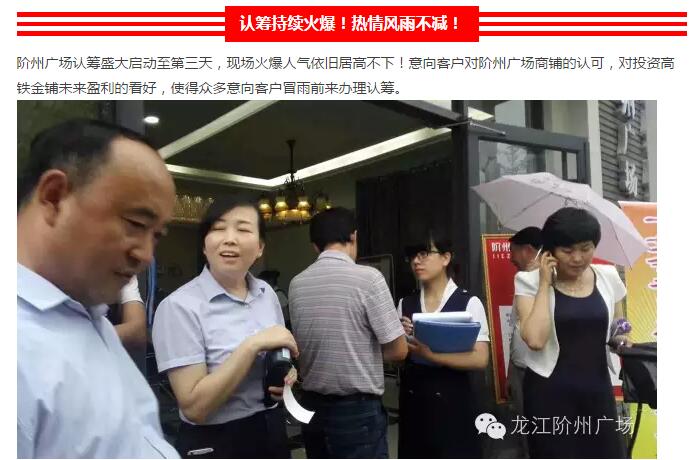 首批認(rèn)籌 空前盛況！搶籌倒計(jì)時(shí)！