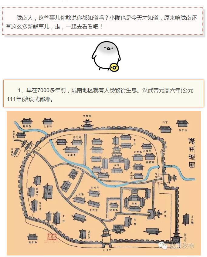 蘭渝鐵路最早由孫中山先生提出？在隴南，你不知道的事兒還有……