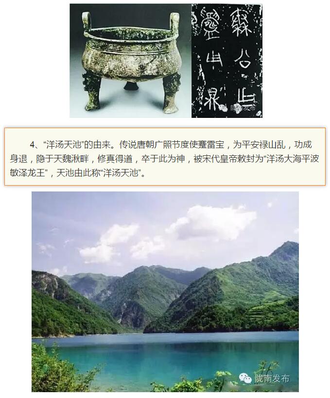 蘭渝鐵路最早由孫中山先生提出？在隴南，你不知道的事兒還有……
