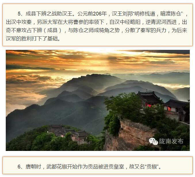 蘭渝鐵路最早由孫中山先生提出？在隴南，你不知道的事兒還有……