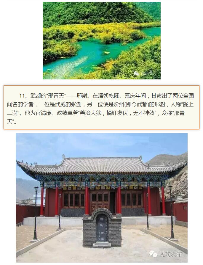 蘭渝鐵路最早由孫中山先生提出？在隴南，你不知道的事兒還有……