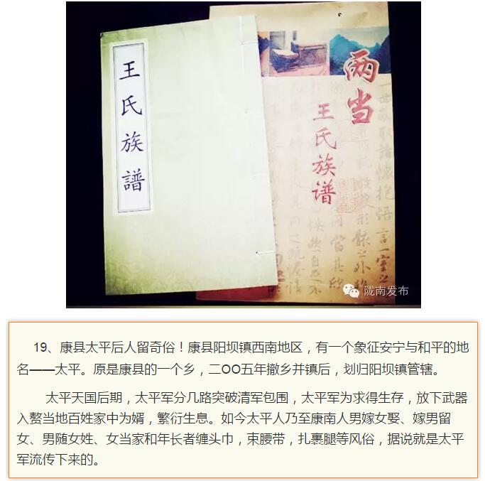 蘭渝鐵路最早由孫中山先生提出？在隴南，你不知道的事兒還有……