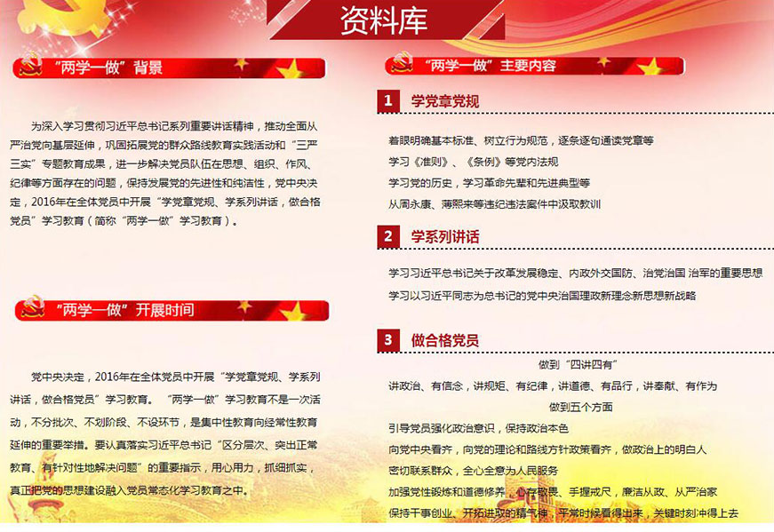 習近平為何要求在“兩學一做”中突出問題導向？
