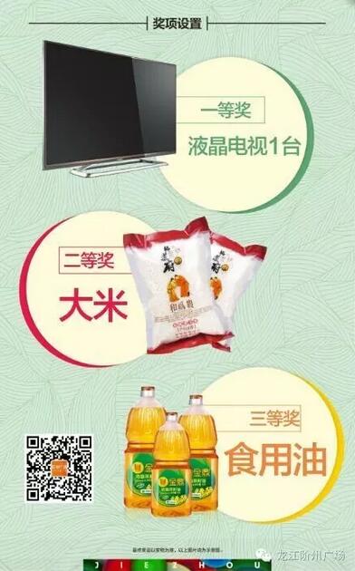 福利來(lái)啦！階州廣場(chǎng)很！熱！鬧！