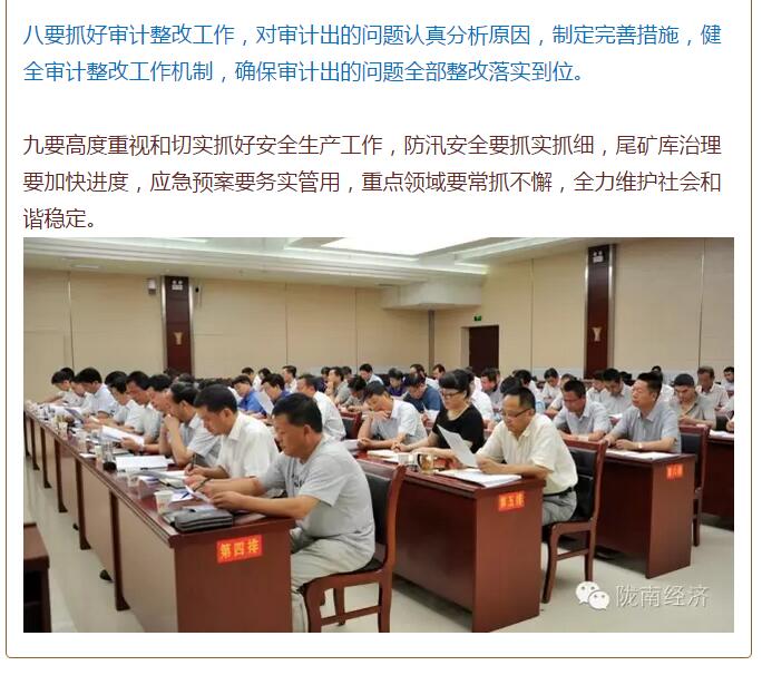陳青在市政府全體會(huì)議上強(qiáng)調(diào)：緊盯一個(gè)目標(biāo)抓好九大任務(wù)落實(shí)強(qiáng)化三項(xiàng)保障，確保全市經(jīng)濟(jì)社會(huì)持續(xù)快速發(fā)展