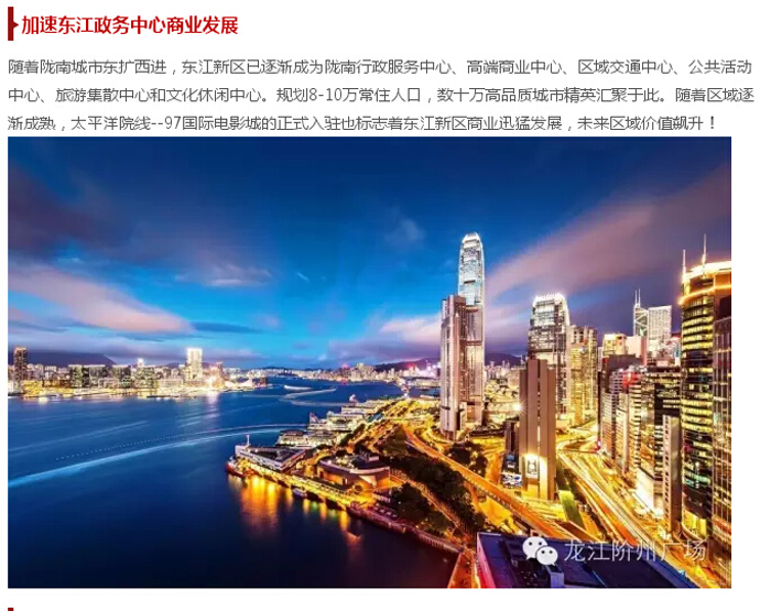 太平洋院線簽約入駐階州廣場！