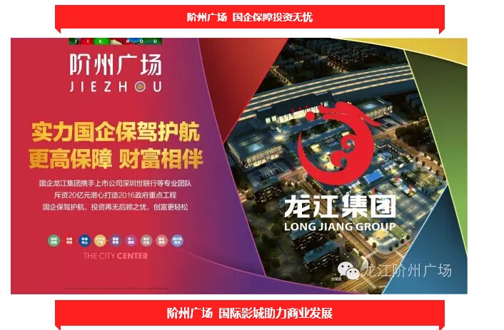 倒計(jì)時(shí)3天！階州廣場(chǎng)開(kāi)盤在即！