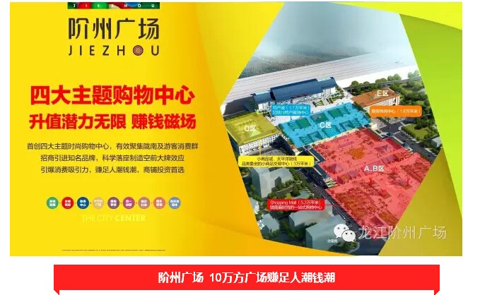 倒計(jì)時(shí)3天！階州廣場(chǎng)開(kāi)盤在即！