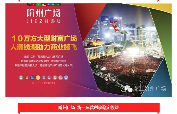 倒計(jì)時(shí)3天！階州廣場(chǎng)開(kāi)盤在即！
