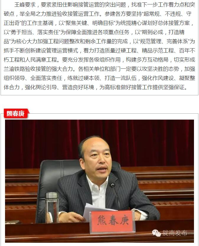 蘭渝鐵路岷廣段開通運(yùn)營動(dòng)員大會(huì)昨召開，正式開通進(jìn)入“倒計(jì)時(shí)”