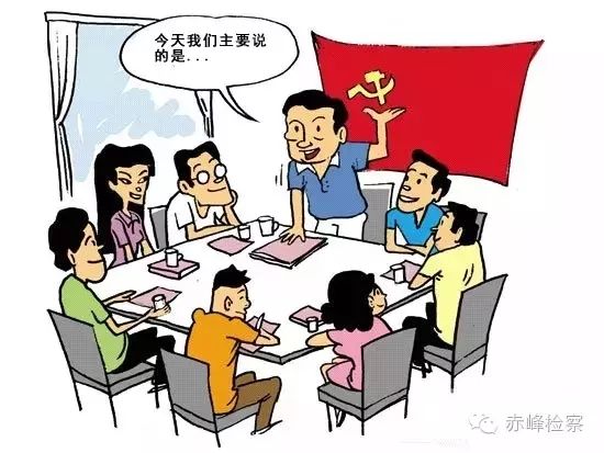 “三會(huì)一課“是什么？你想知道的都在這里了！