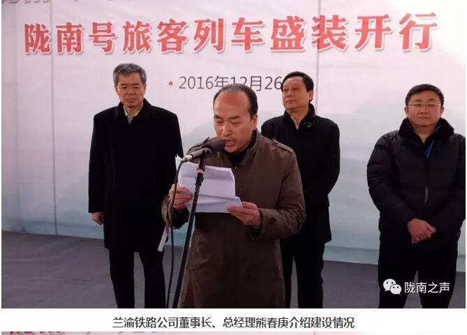 萬人見證！蘭渝鐵路隴南站順利通車！