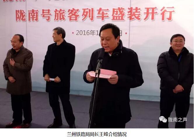 萬人見證！蘭渝鐵路隴南站順利通車！