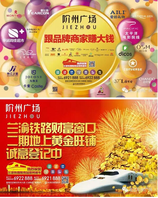 萬人見證！蘭渝鐵路隴南站順利通車！