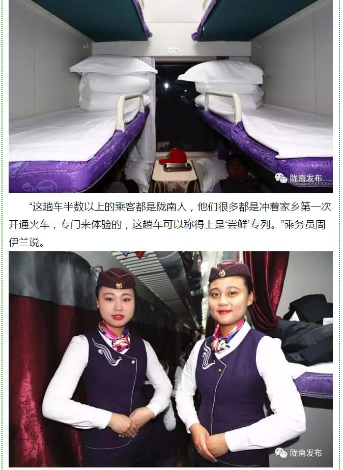 萬人見證！蘭渝鐵路隴南站順利通車！