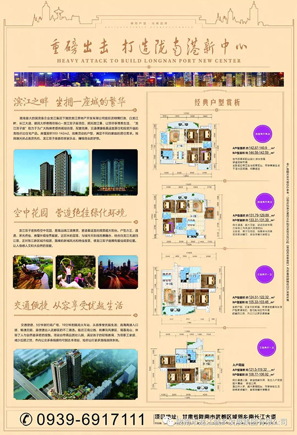 隴南向東，居住向南——龍江·雙子座