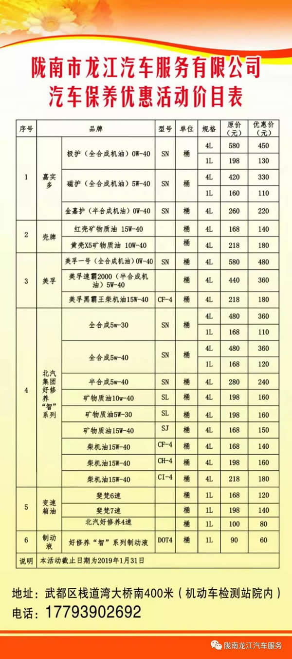 汽車年審、保養(yǎng)｜龍江汽車服務(wù)送您福利紅包！