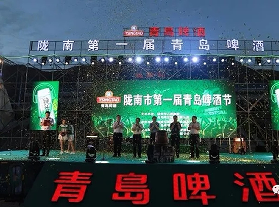 好嗨喲！隴南第一屆青島啤酒節(jié)開(kāi)幕啦，為期8天