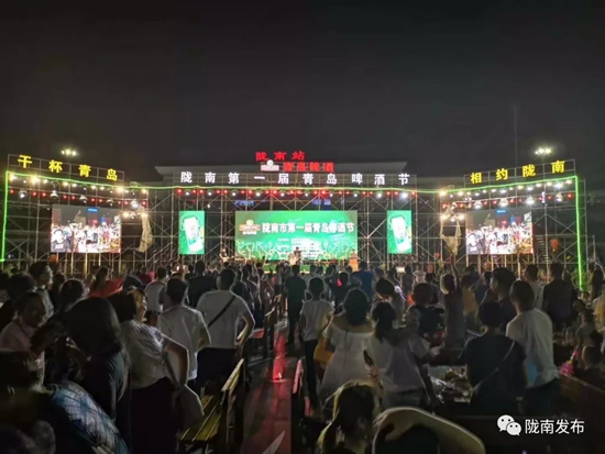 好嗨喲！隴南第一屆青島啤酒節(jié)開(kāi)幕啦，為期8天