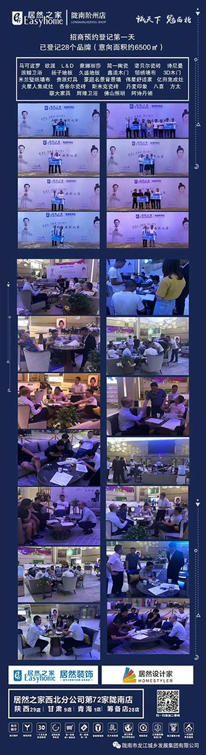 誠天下、冠西北——居然之家強(qiáng)勢入駐隴南階州廣場