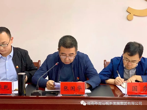 市龍江集團(tuán)召開“不忘初心、牢記使命”主題教育動員部署會議