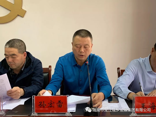 市龍江集團(tuán)召開“不忘初心、牢記使命”主題教育動員部署會議