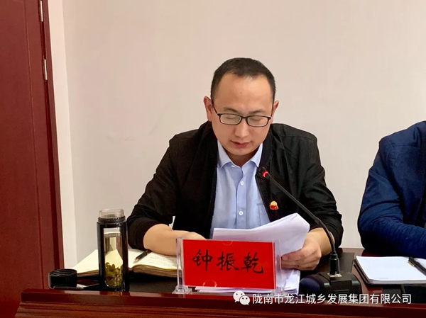 市龍江集團(tuán)召開“不忘初心、牢記使命”主題教育動員部署會議
