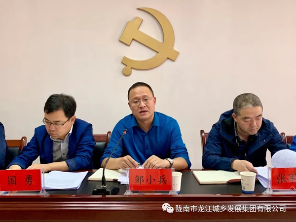 市龍江集團(tuán)召開“不忘初心、牢記使命”主題教育動員部署會議