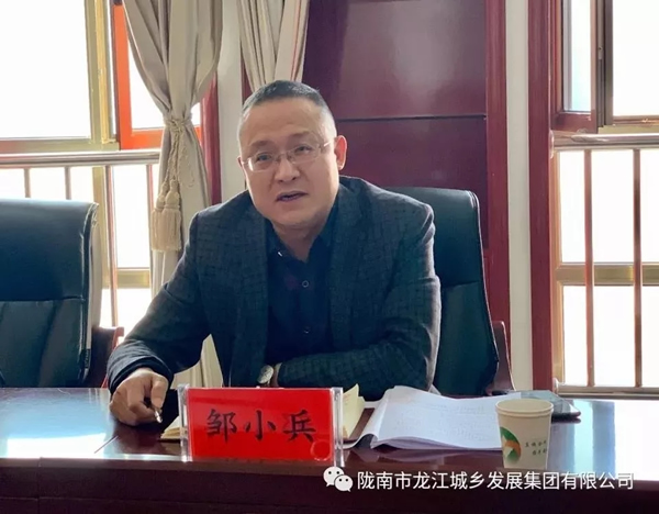 市龍江集團(tuán)召開(kāi)“不忘初心、牢記使命”專(zhuān)題民主生活會(huì)