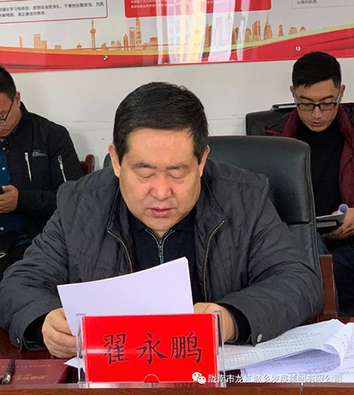 市龍江集團(tuán)召開(kāi)“不忘初心、牢記使命”專(zhuān)題民主生活會(huì)