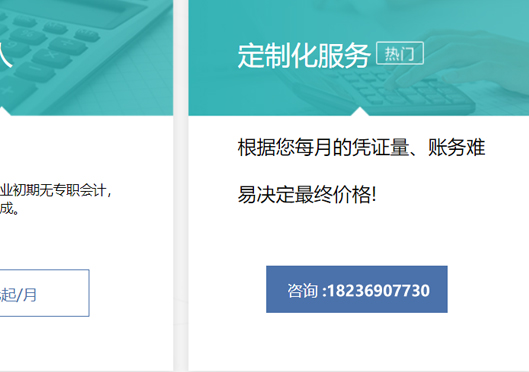 鄭州滎陽(yáng)市代理記賬費(fèi)用標(biāo)準(zhǔn)