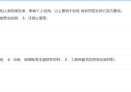 小美熊代辦鄭州惠濟(jì)區(qū)工商注銷服務(wù)