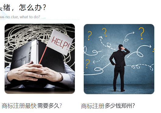 鄭州市中牟縣商標(biāo)注冊難點
