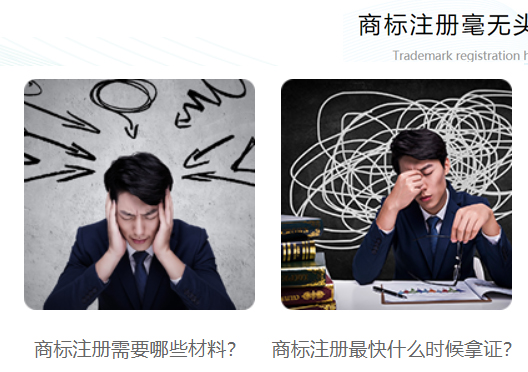 鄭州市中牟縣商標(biāo)注冊難點