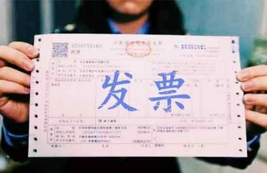 你是否也經(jīng)常被“發(fā)票”的這些事困擾過，看小編放大招！