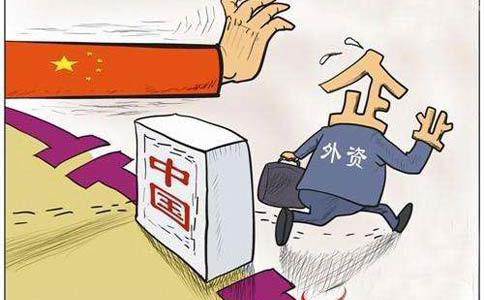 中華人民共和國外商投資法實施條例