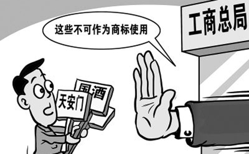 撤回商標(biāo)注冊申請(qǐng)申請(qǐng)書