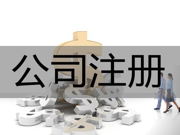 鄭州自貿區(qū)公司注冊政策