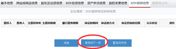 鄭州市企業(yè)年報網上申報流程圖