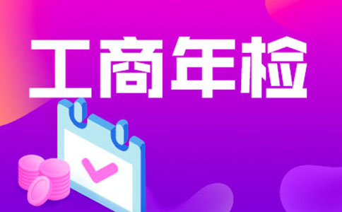 鄭州市企業(yè)年報網上申報流程圖