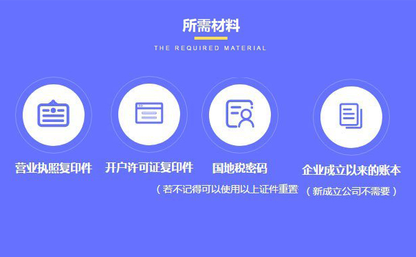 鄭州高新區(qū)代理記賬費用