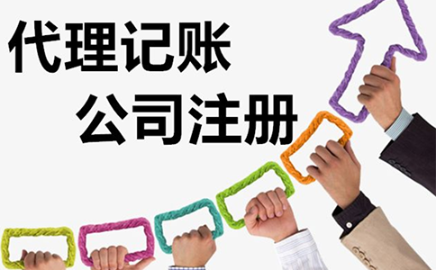 鄭州科技市場代理記賬公司收費(fèi)