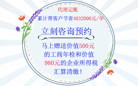 鄭州企業(yè)營(yíng)業(yè)執(zhí)照辦理后隔月就需要代理記賬，代理記賬優(yōu)惠