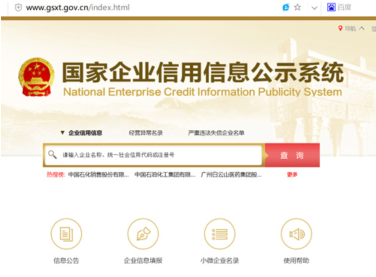 一般情況下，個人或企業(yè)合作伙伴查詢鄭州的注冊信息，通常按照以下步驟進行