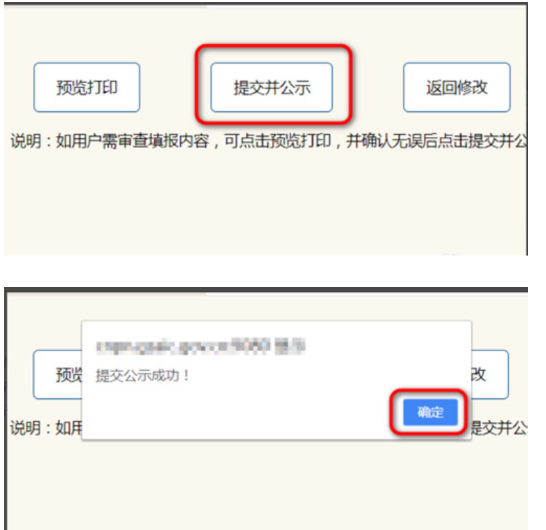 鄭州市網上工商年報怎么報
