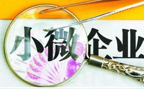 2022年鄭州小型微利企業(yè)所得稅優(yōu)惠政策梳理，該如何申請